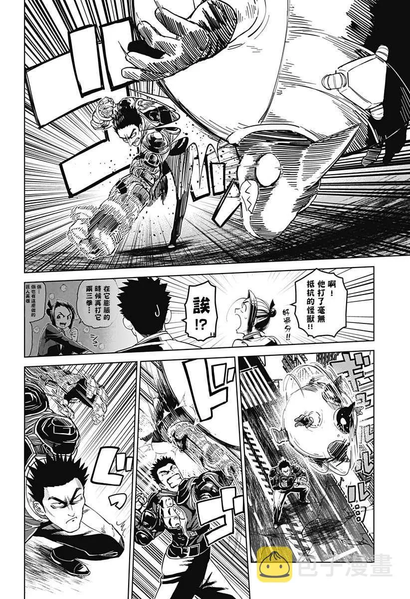 第10话 第12页