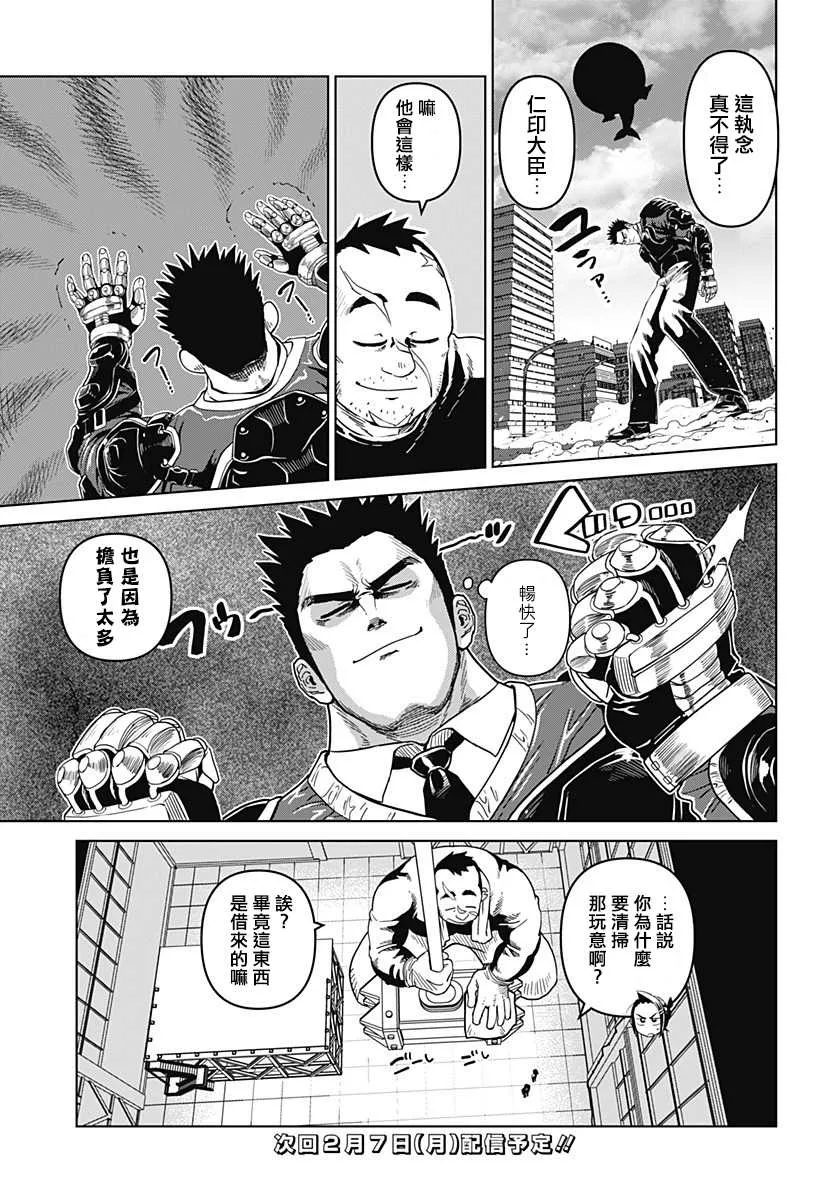第10话 第15页