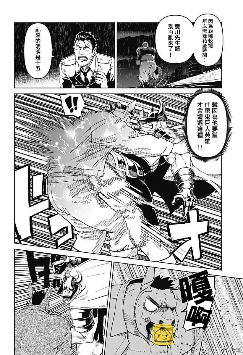 第09话 第2页