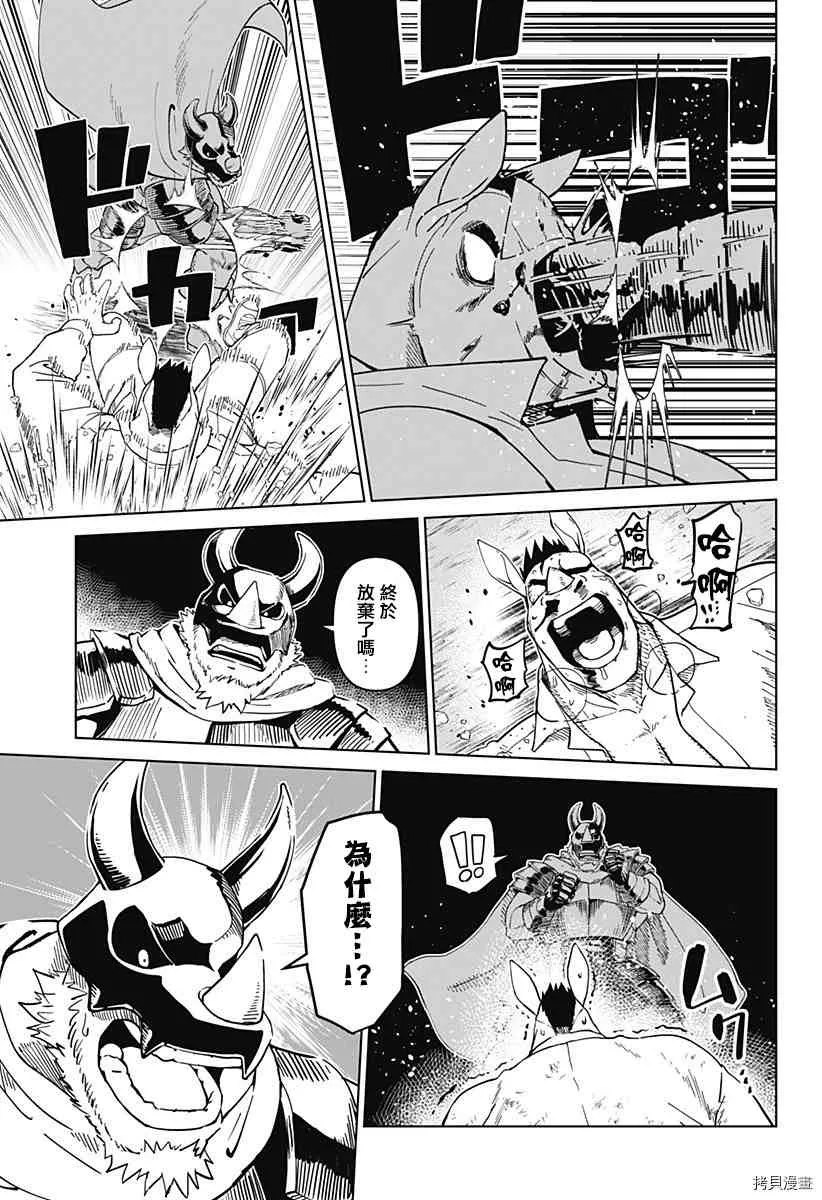 第09话 第3页