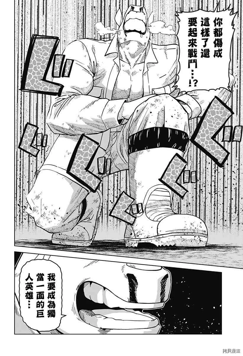 第09话 第4页