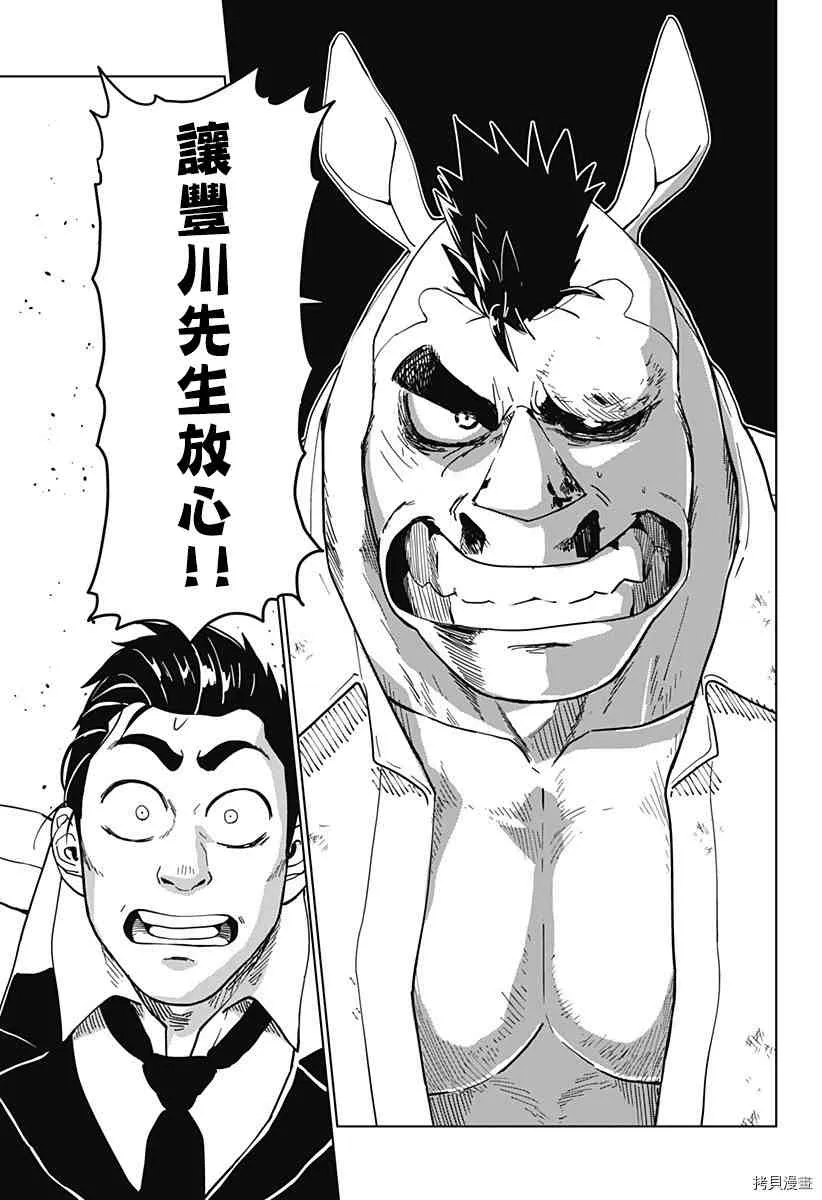 第09话 第5页