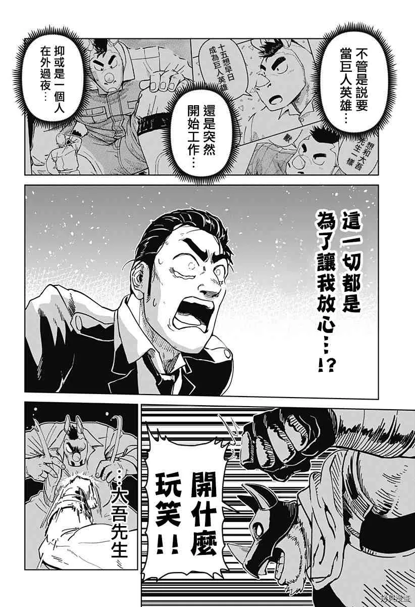 第09话 第6页