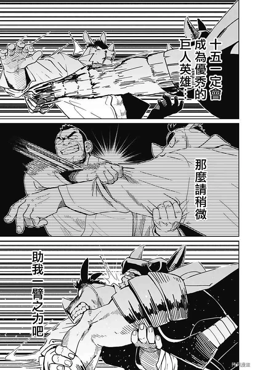 第09话 第7页