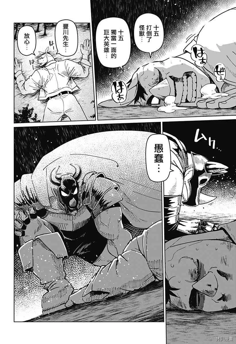 第09话 第10页