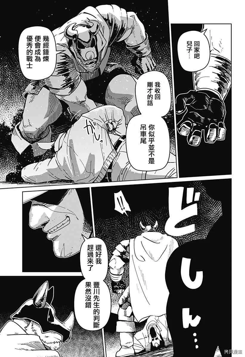 第09话 第11页