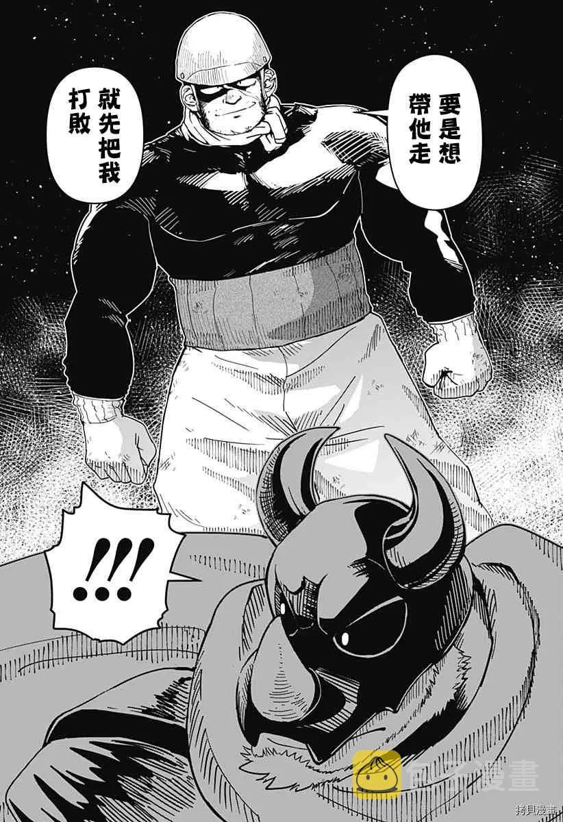 第09话 第12页