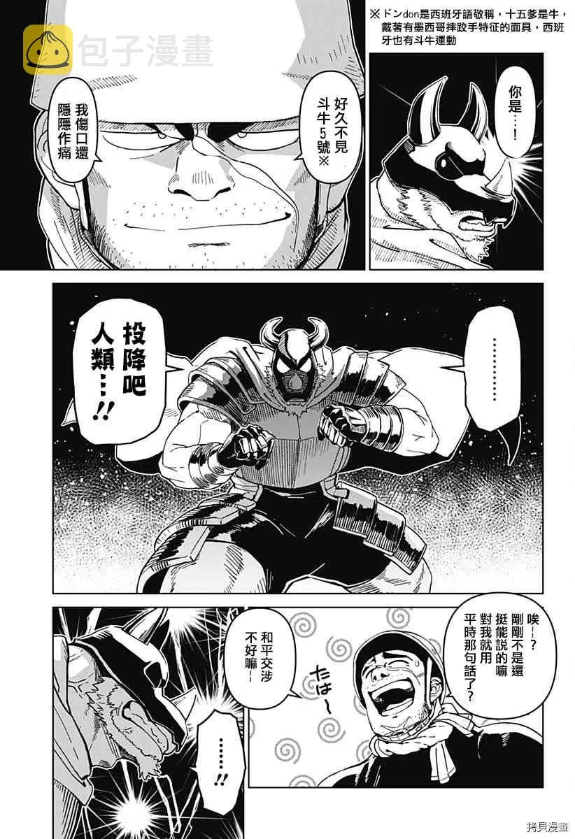 第09话 第13页