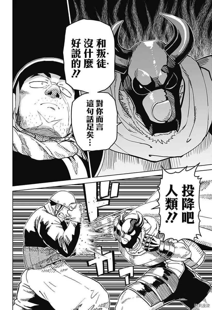 第09话 第14页