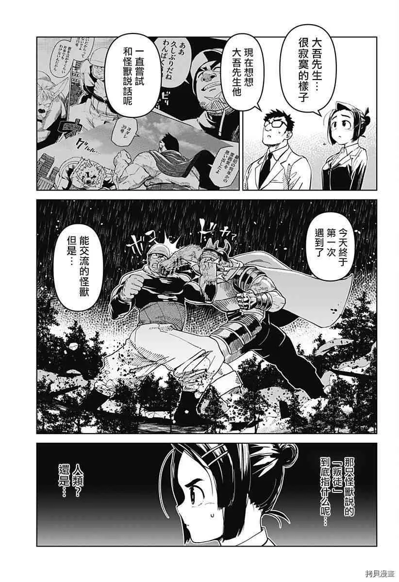 第09话 第17页