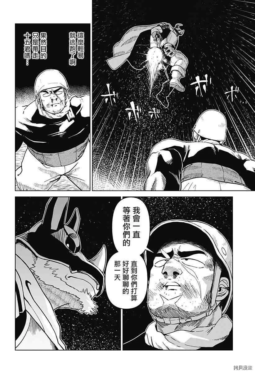 第09话 第20页