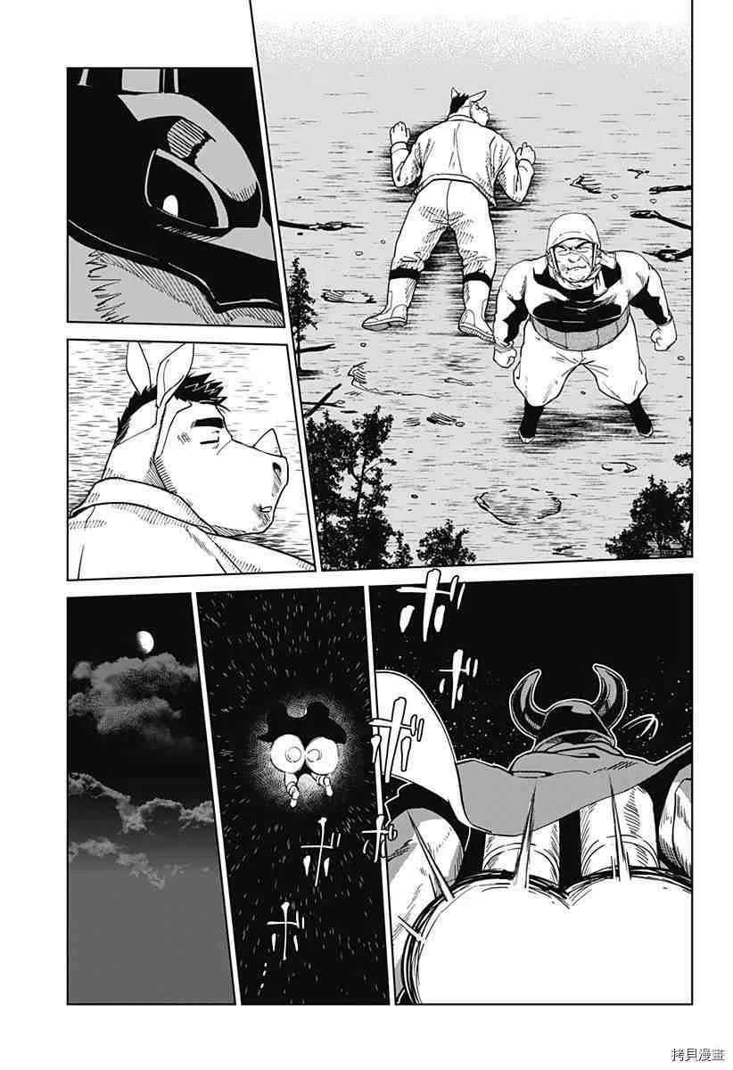 第09话 第21页