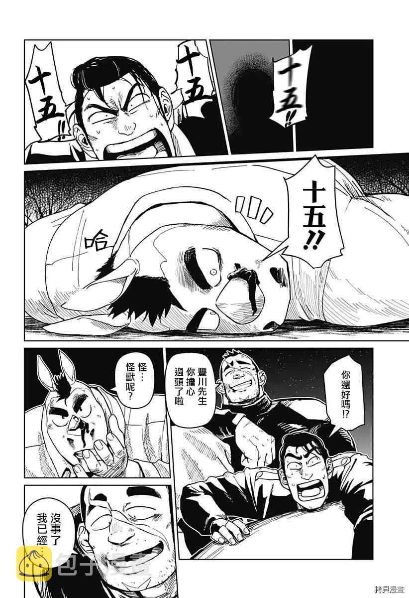 第09话 第22页