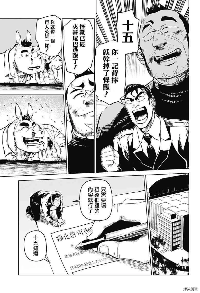 第09话 第23页