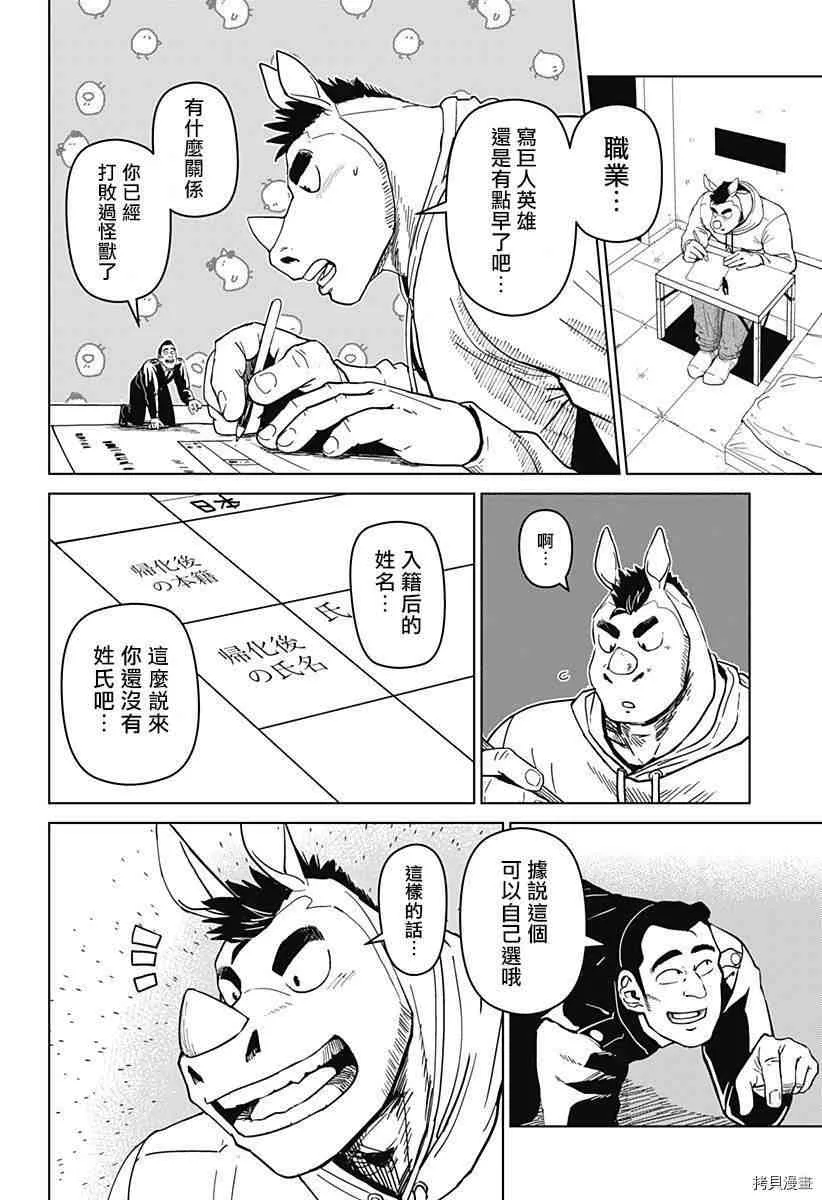 第09话 第24页
