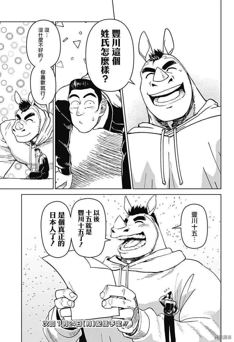 第09话 第25页