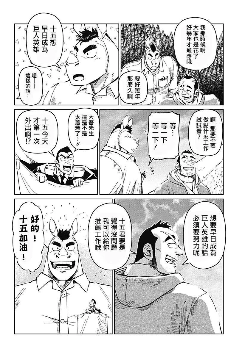 第08话 第2页