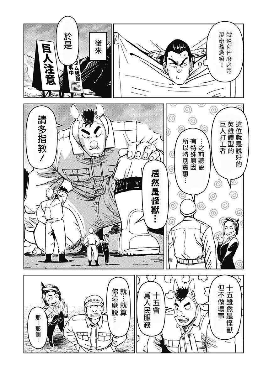 第08话 第3页