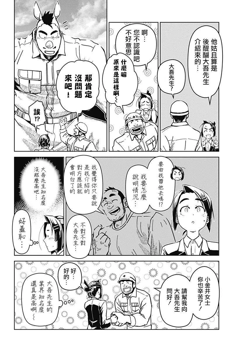 第08话 第4页
