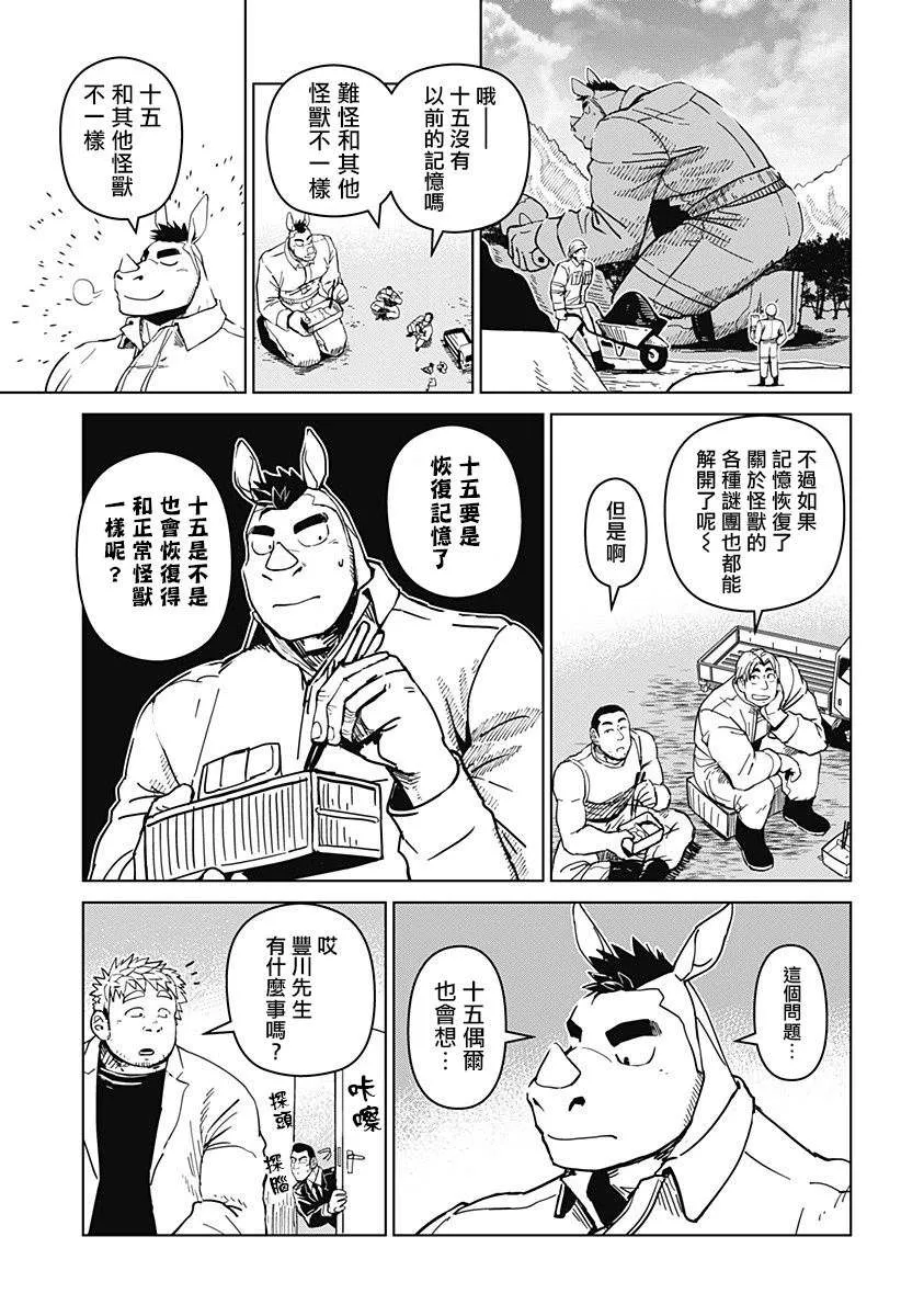 第08话 第5页