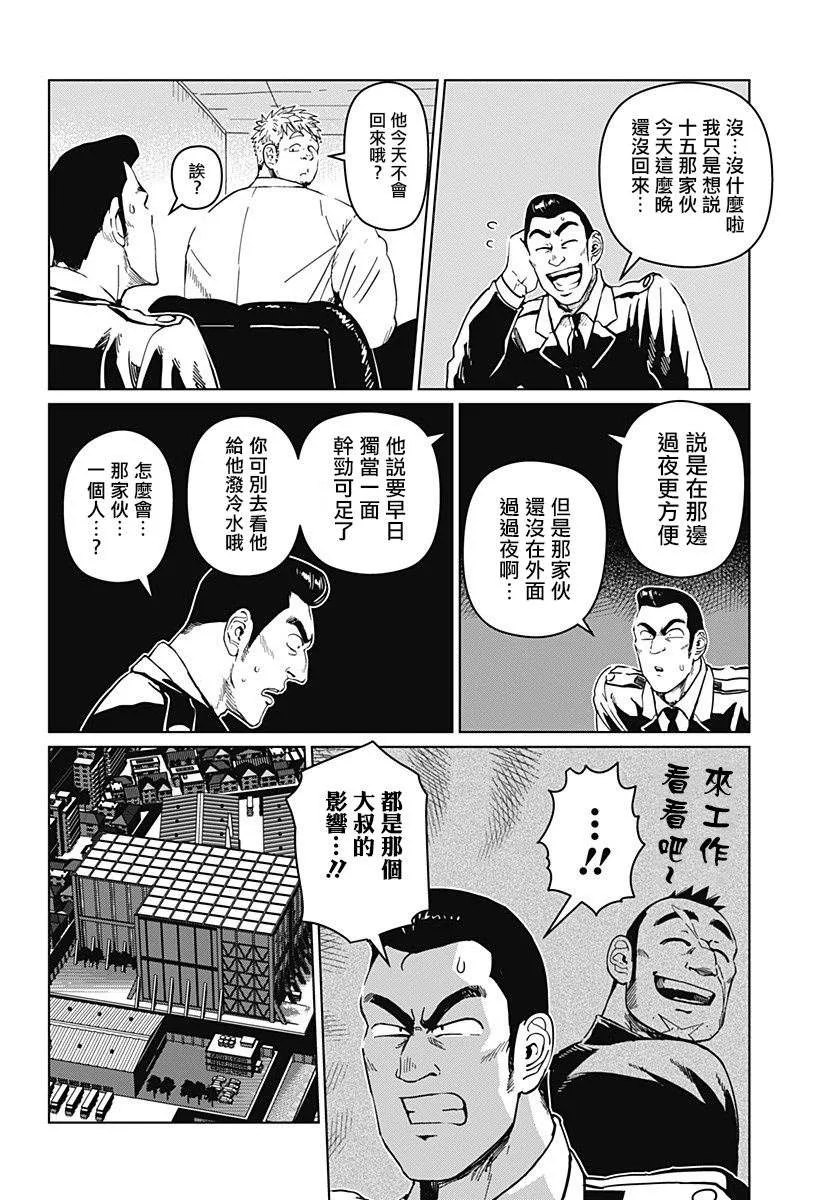 第08话 第6页