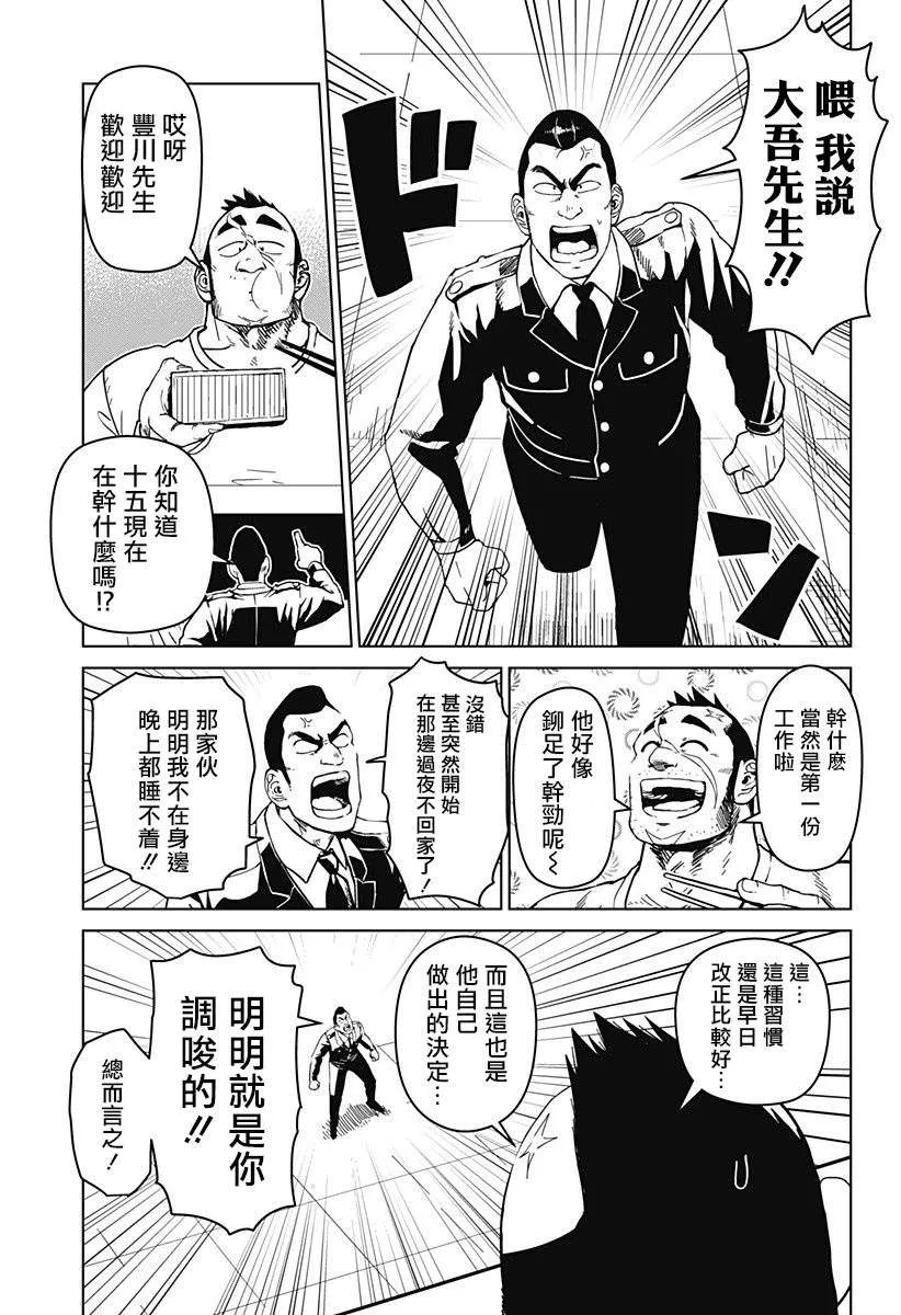 第08话 第7页
