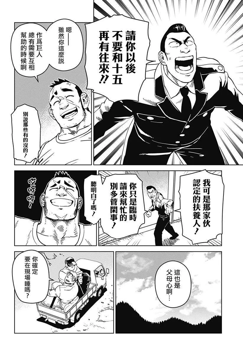 第08话 第8页