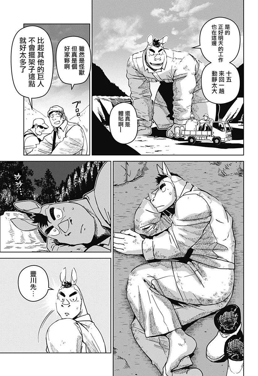 第08话 第9页