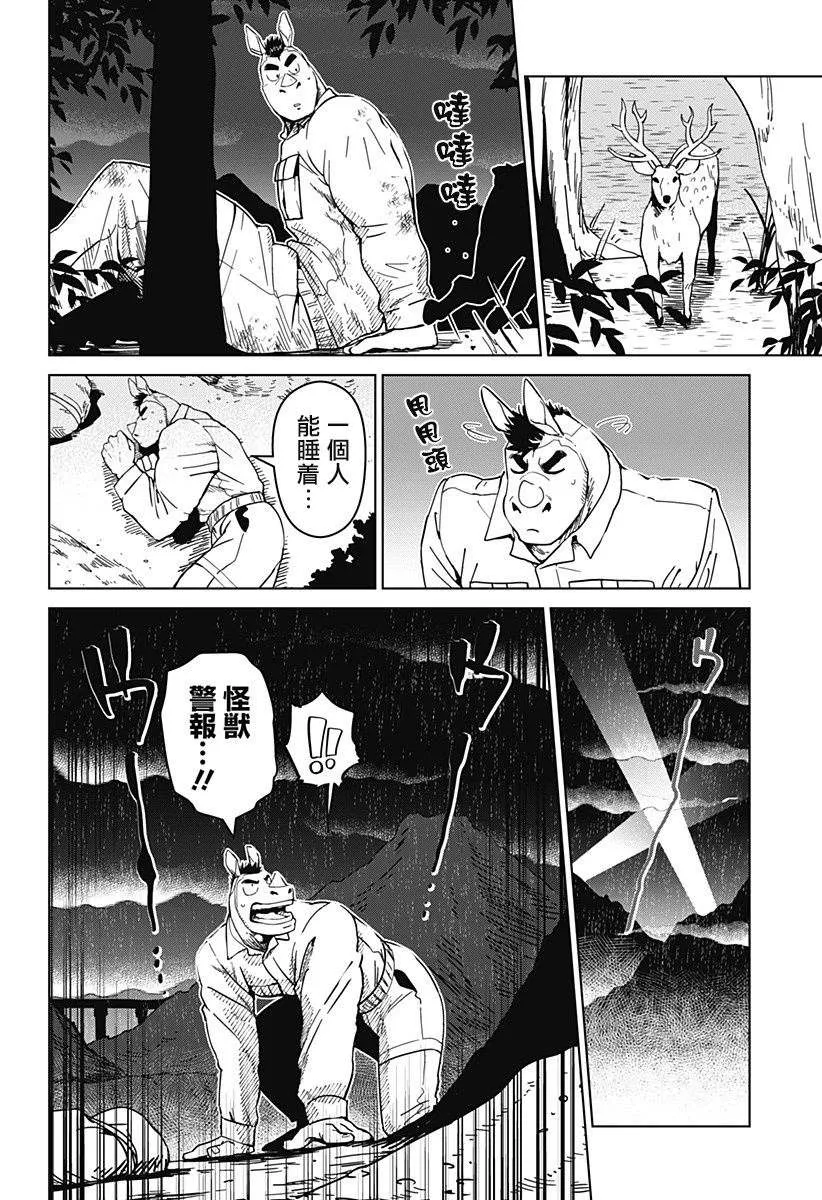 第08话 第10页