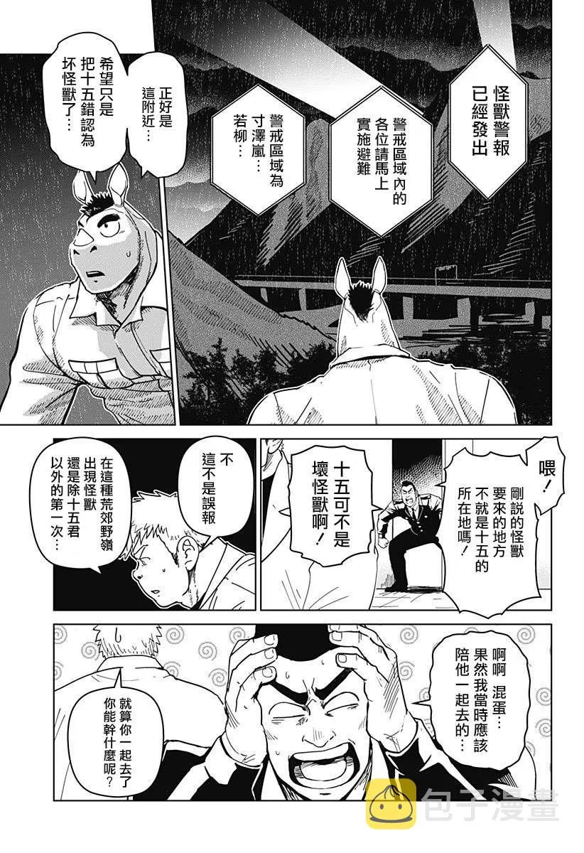第08话 第11页