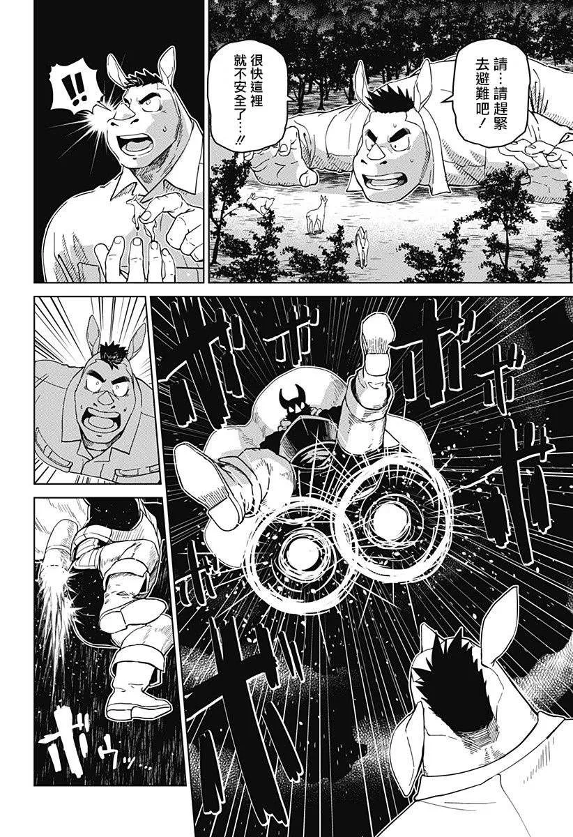 第08话 第12页