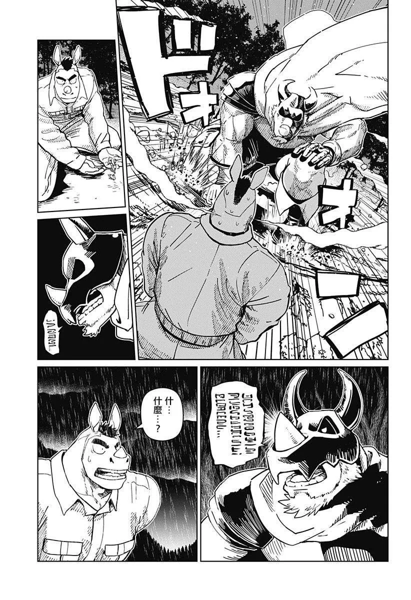 第08话 第13页