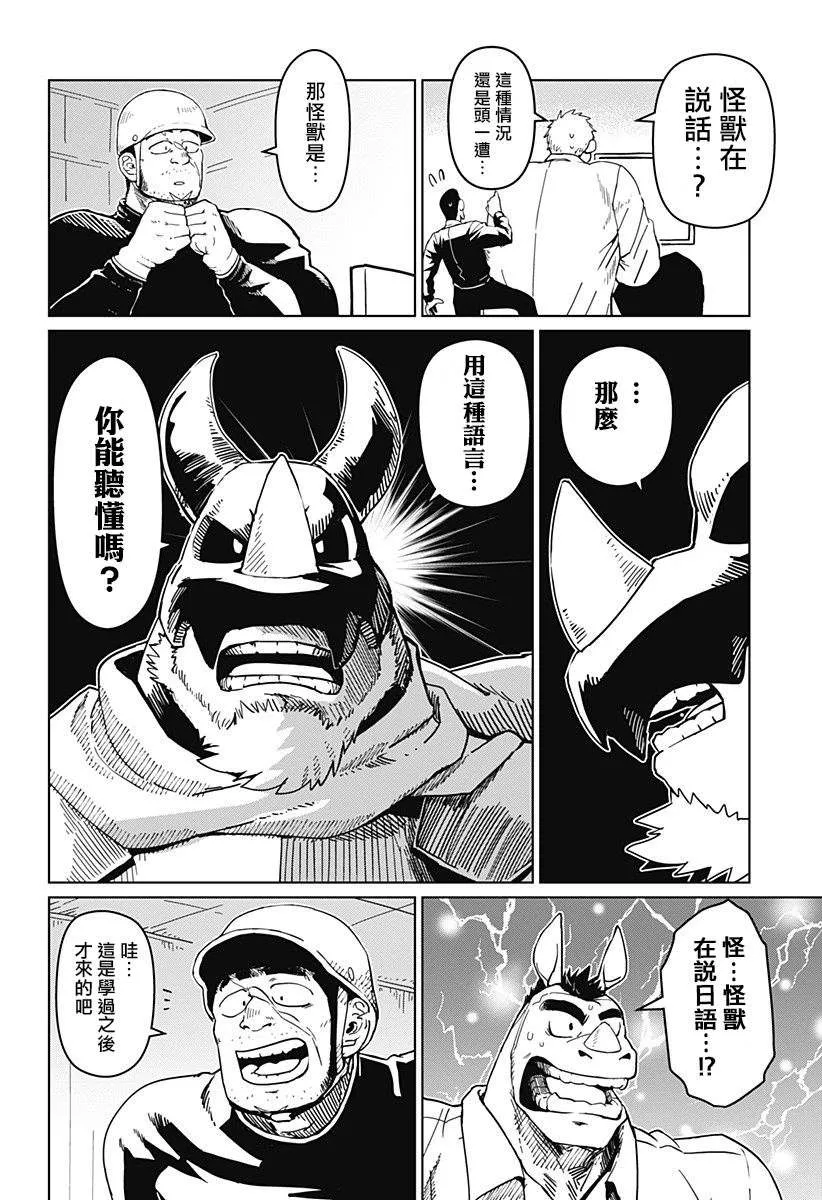 第08话 第14页