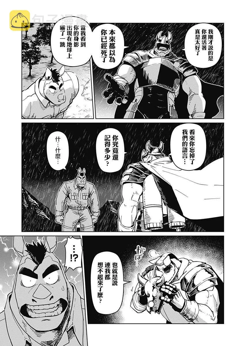 第08话 第15页