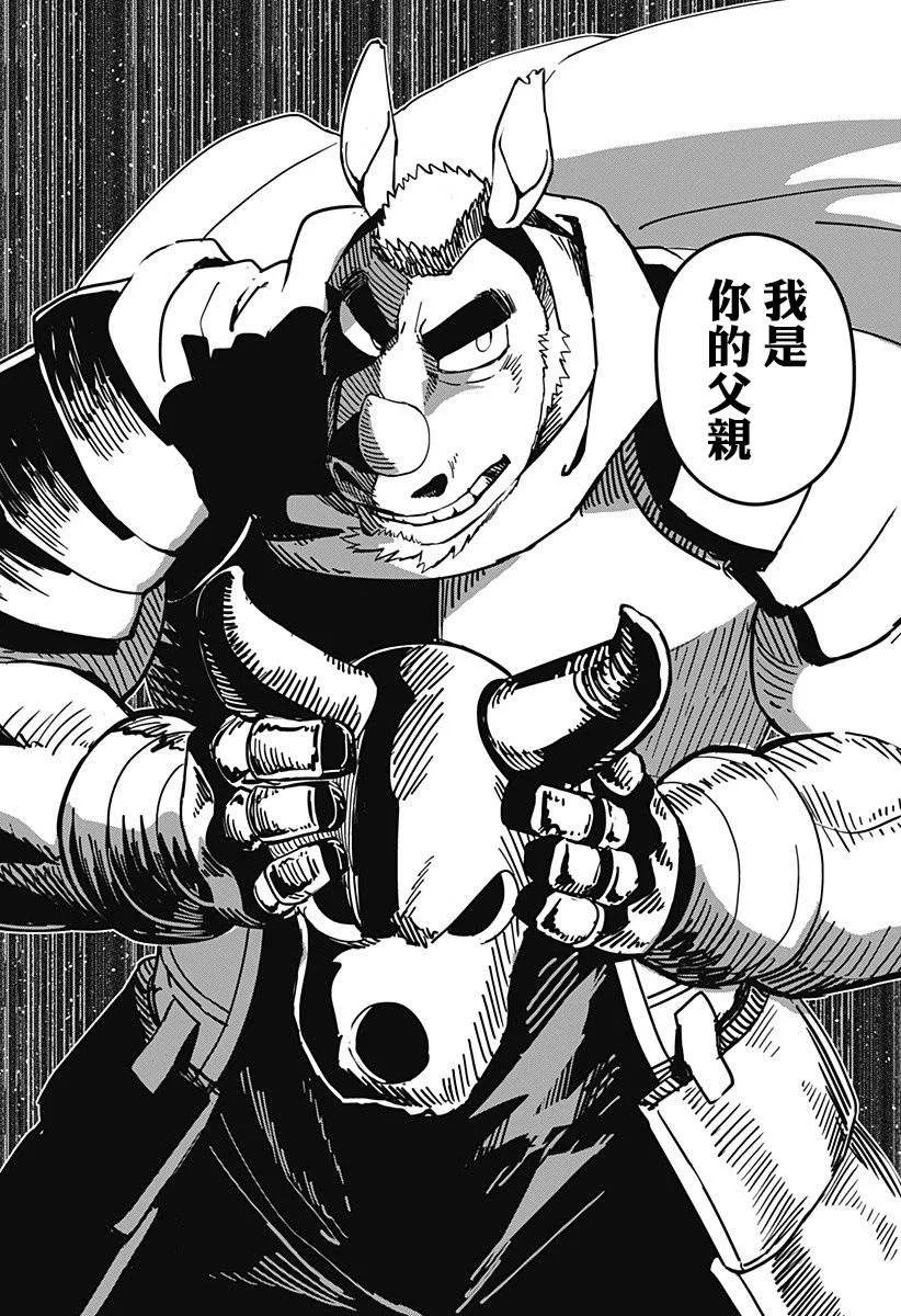 第08话 第16页