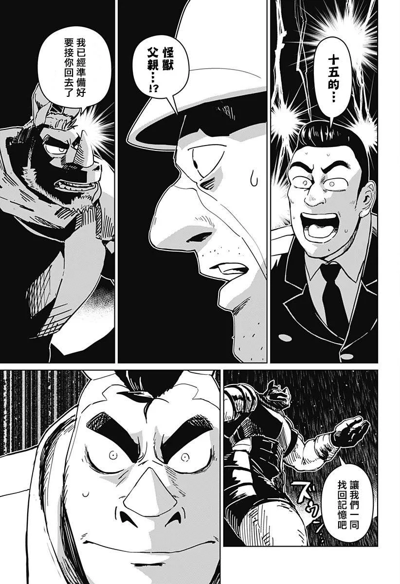 第08话 第17页