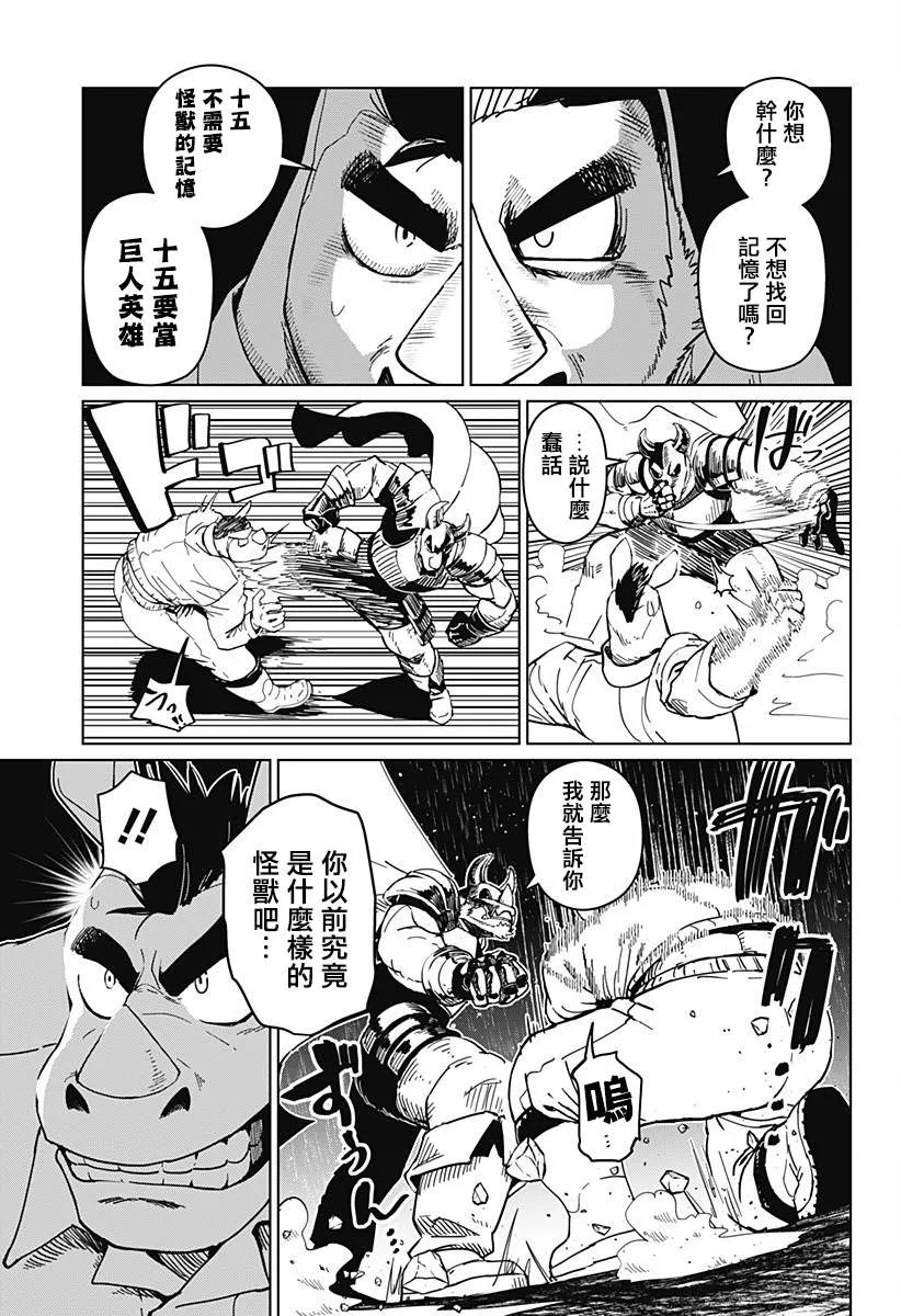 第08话 第19页