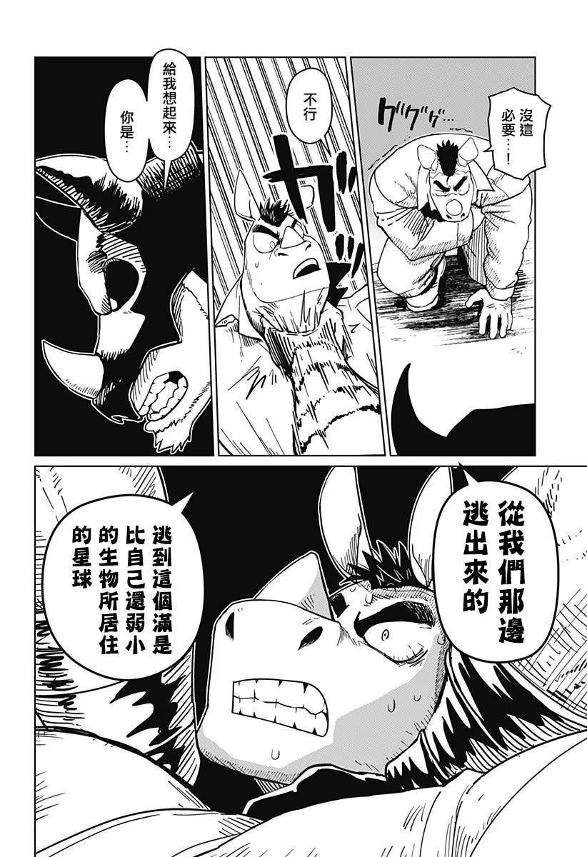 第08话 第20页