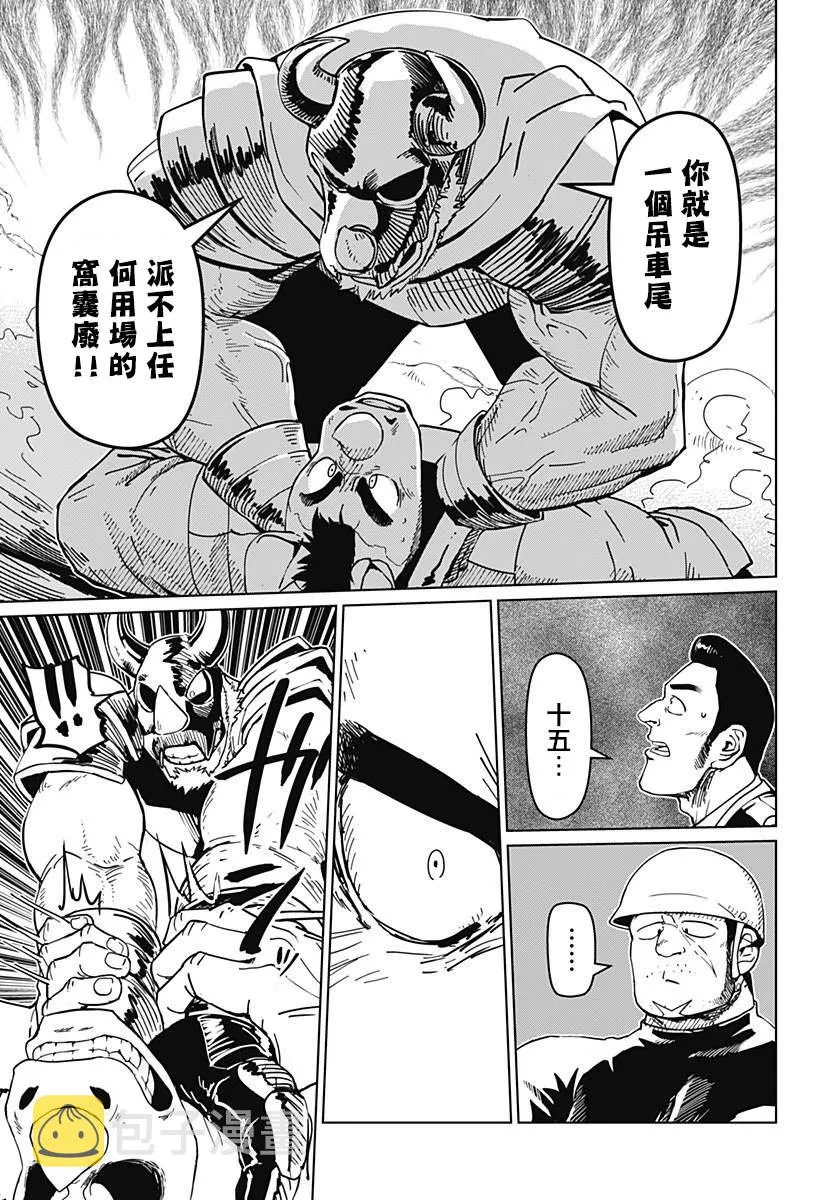 第08话 第21页