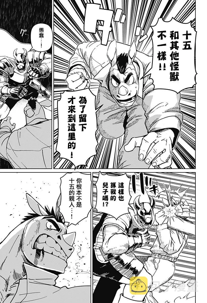 第08话 第23页