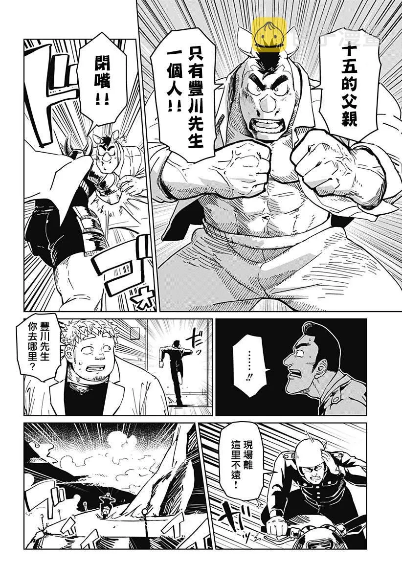 第08话 第24页