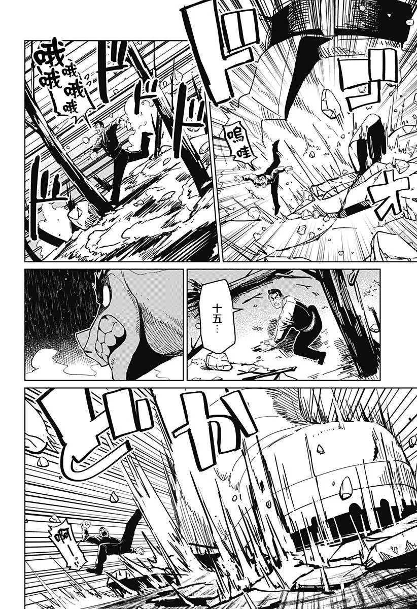 第08话 第26页