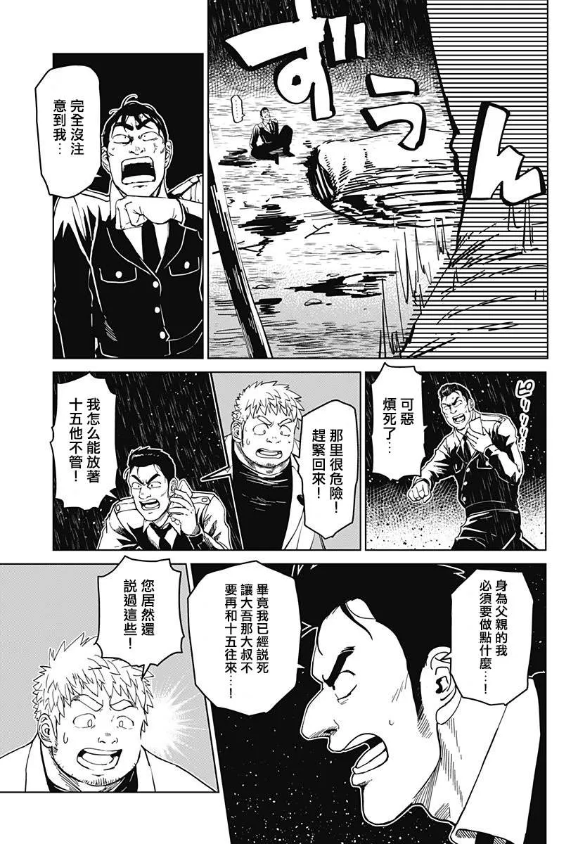 第08话 第27页