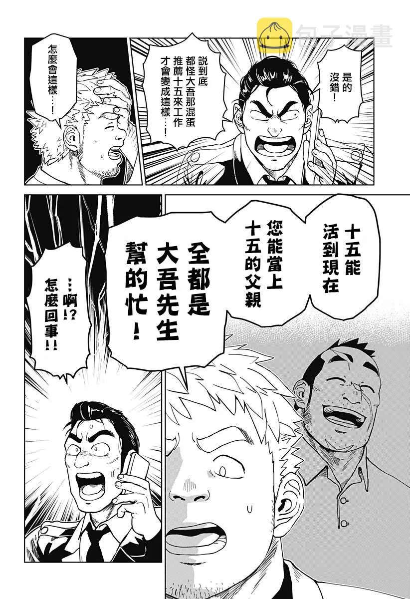 第08话 第28页