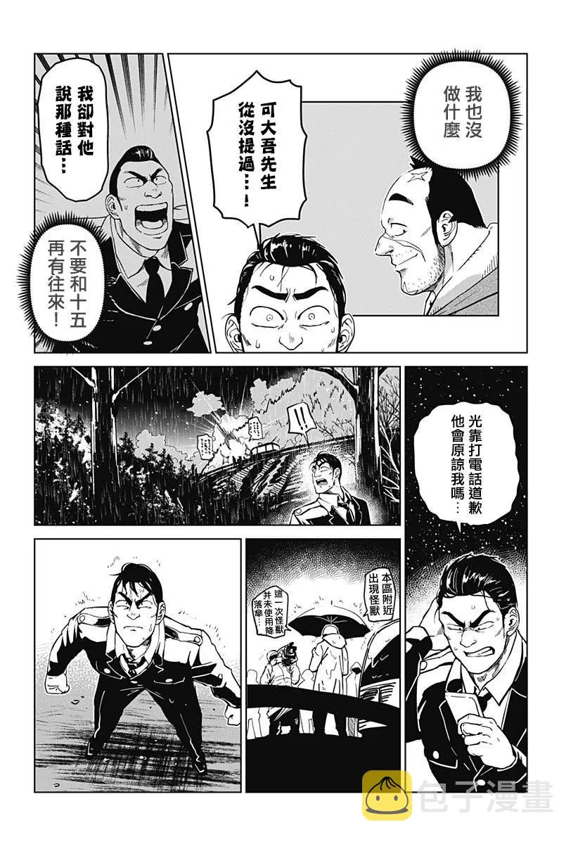 第08话 第30页