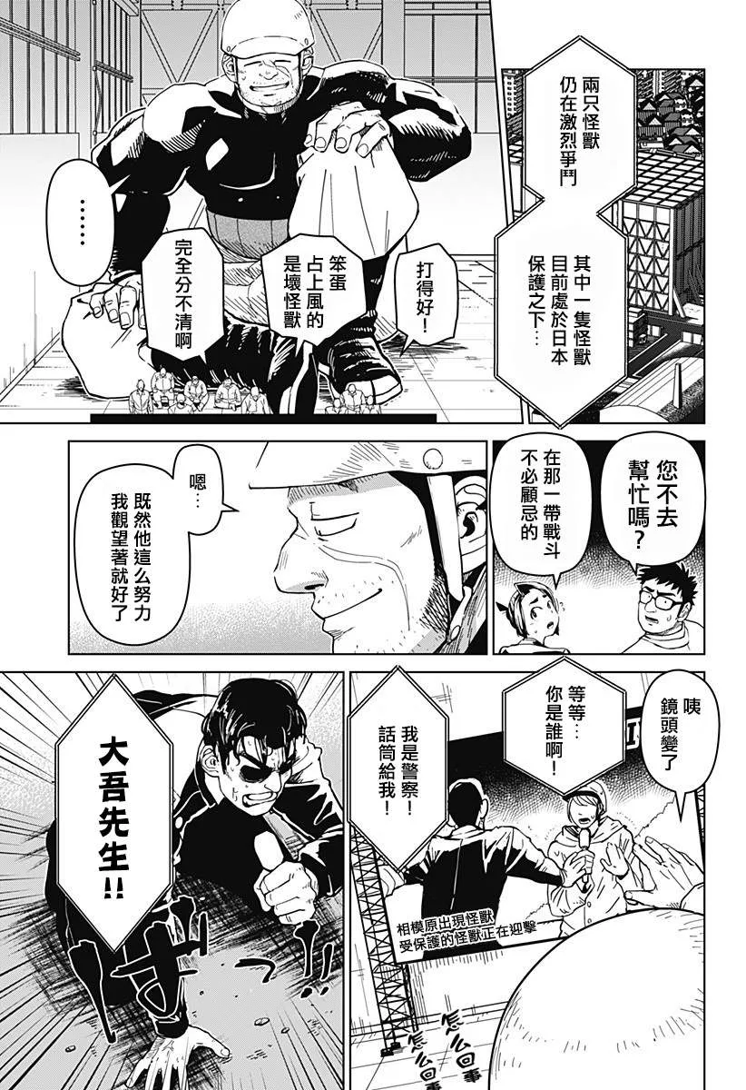 第08话 第31页