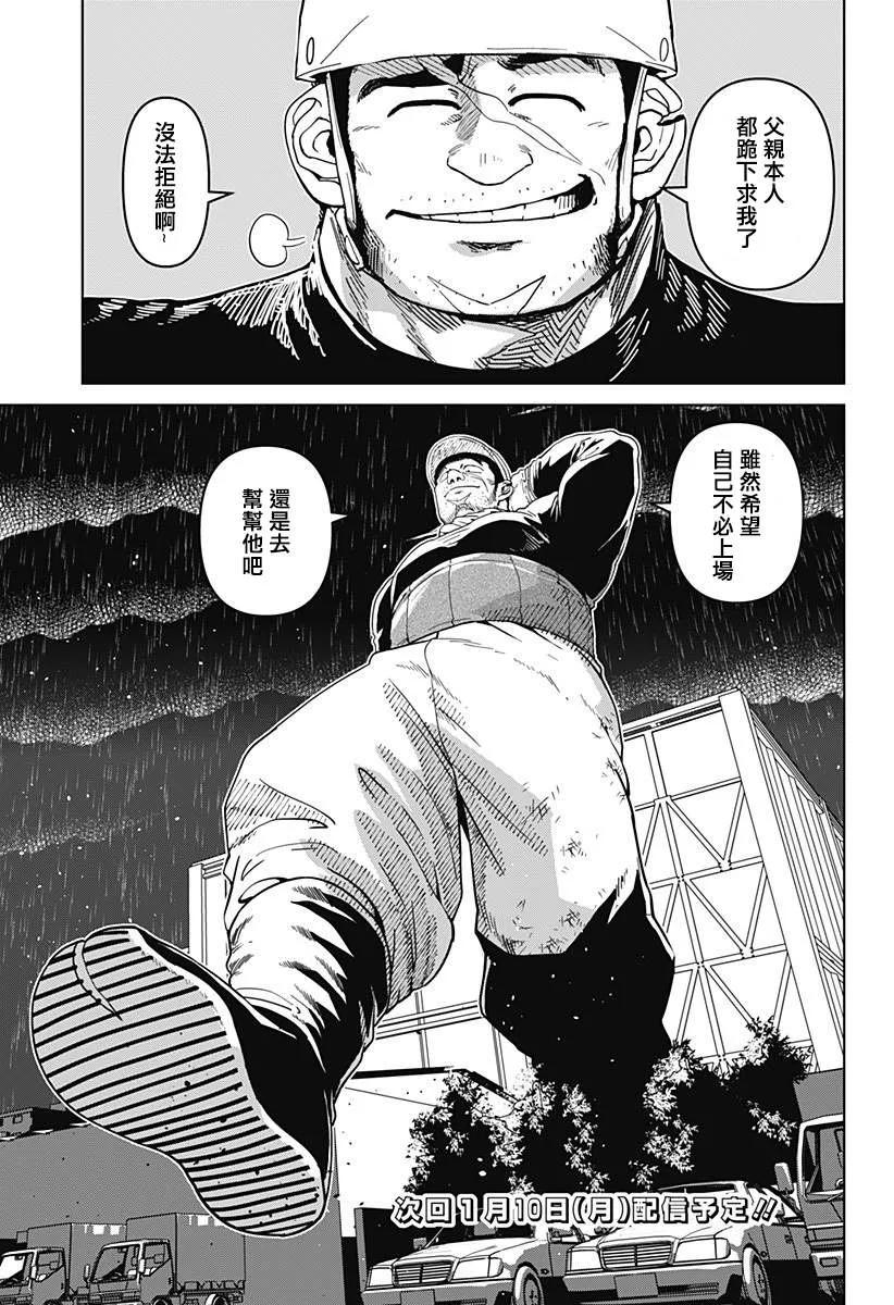 第08话 第33页