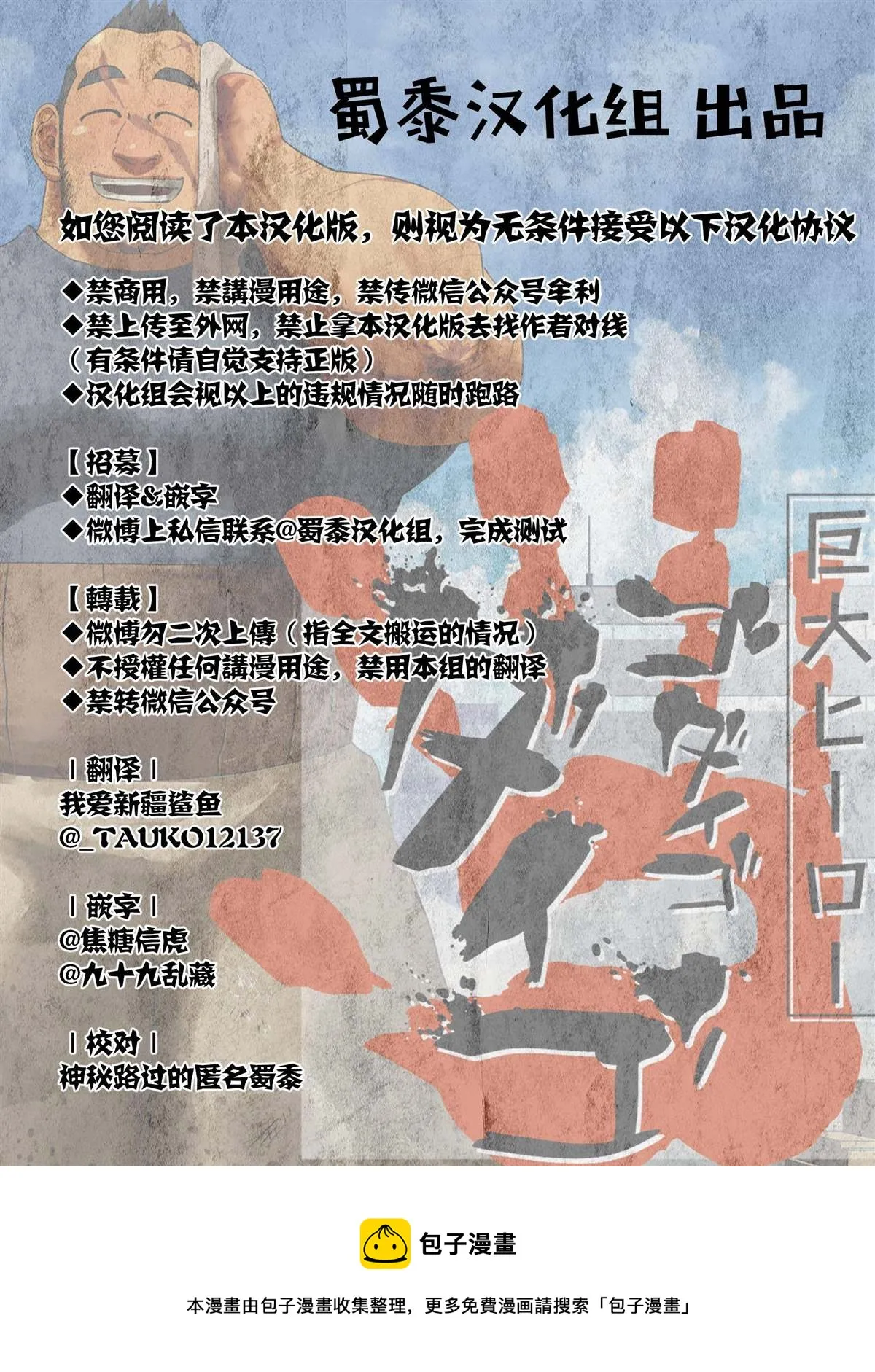 第08话 第34页