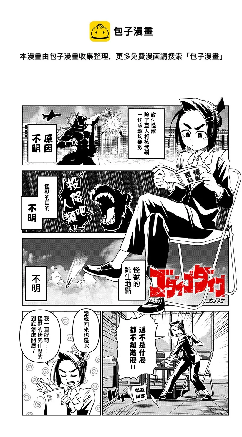 第07话 第1页