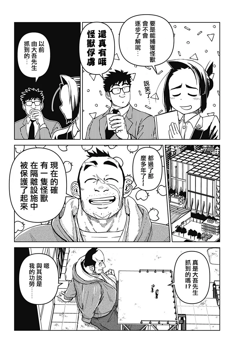 第07话 第2页